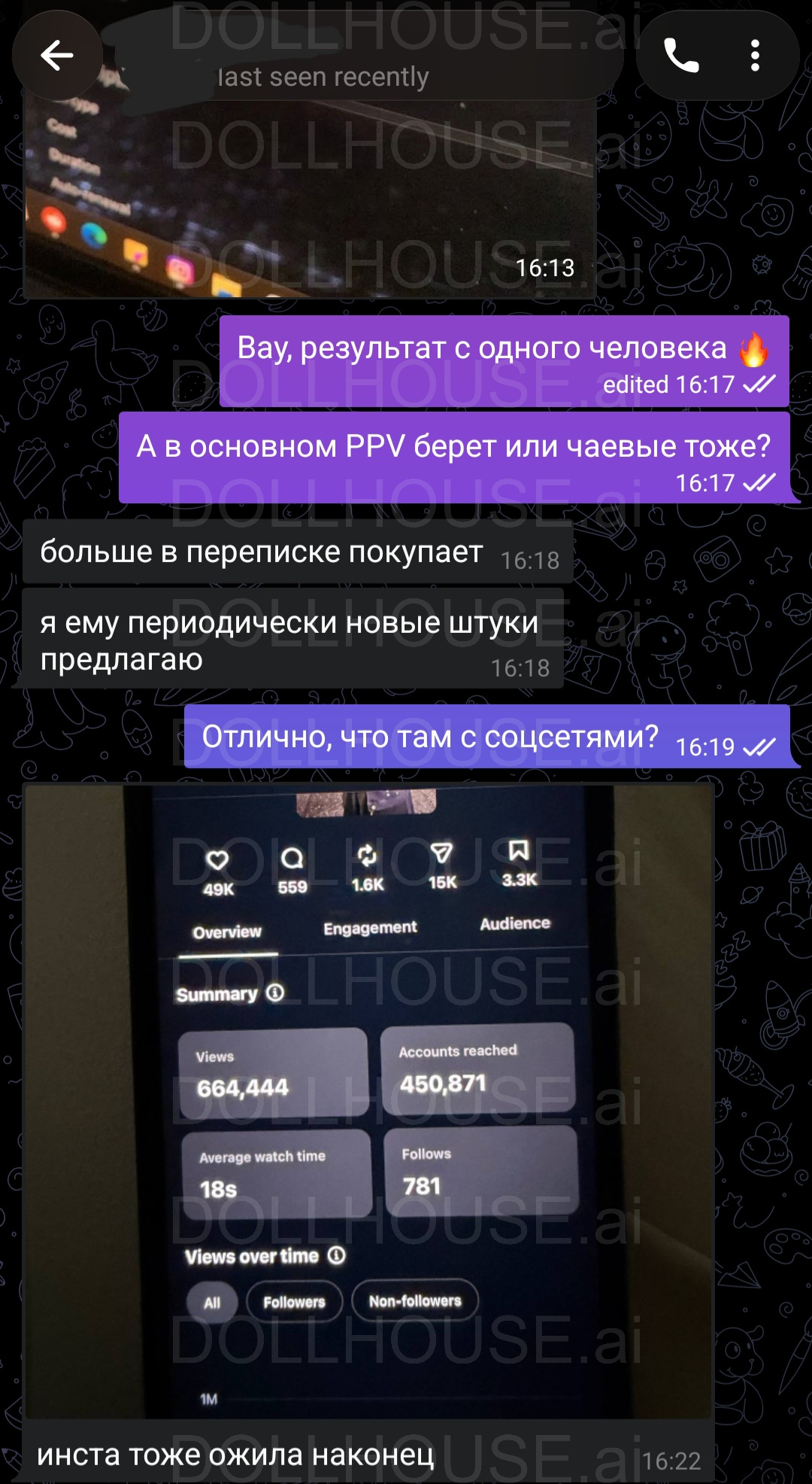 Отзыв ученика 2
