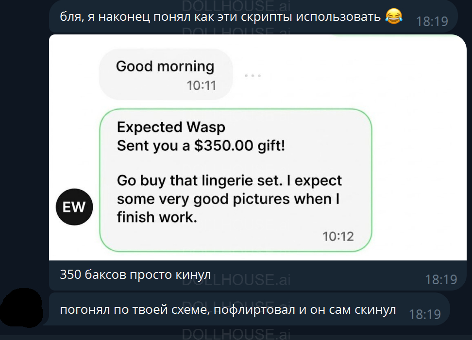 Отзыв ученика 3